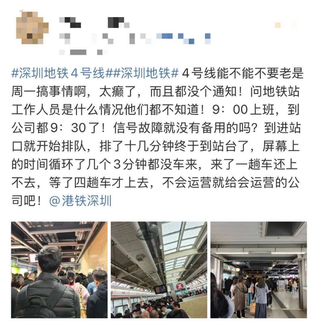 今早突发<strong></p>
<p>追币</strong>!港铁深圳道歉!网友:非常严重