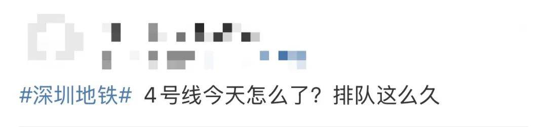今早突发<strong></p>
<p>追币</strong>!港铁深圳道歉!网友:非常严重