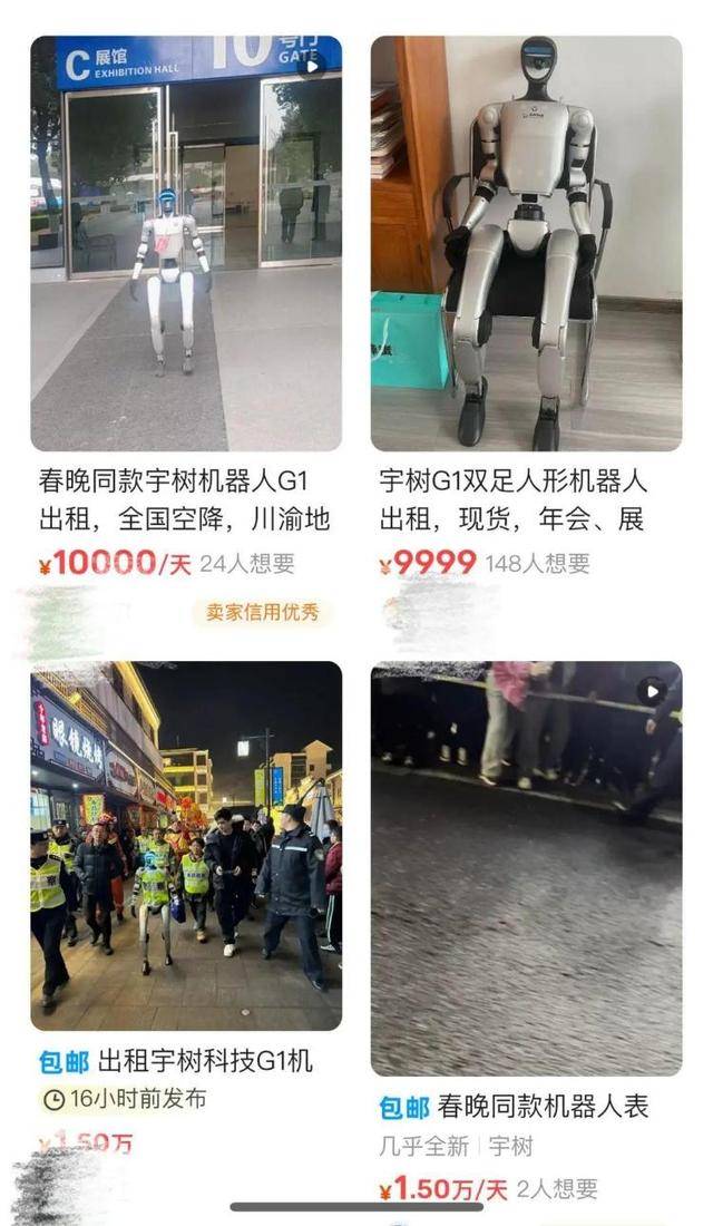 怪不得宇树机器人抢不到！抢到的人已经开始赚钱：租出去<strong></p>
<p>合约交易单位</strong>，一天收费5000元至1.5万元