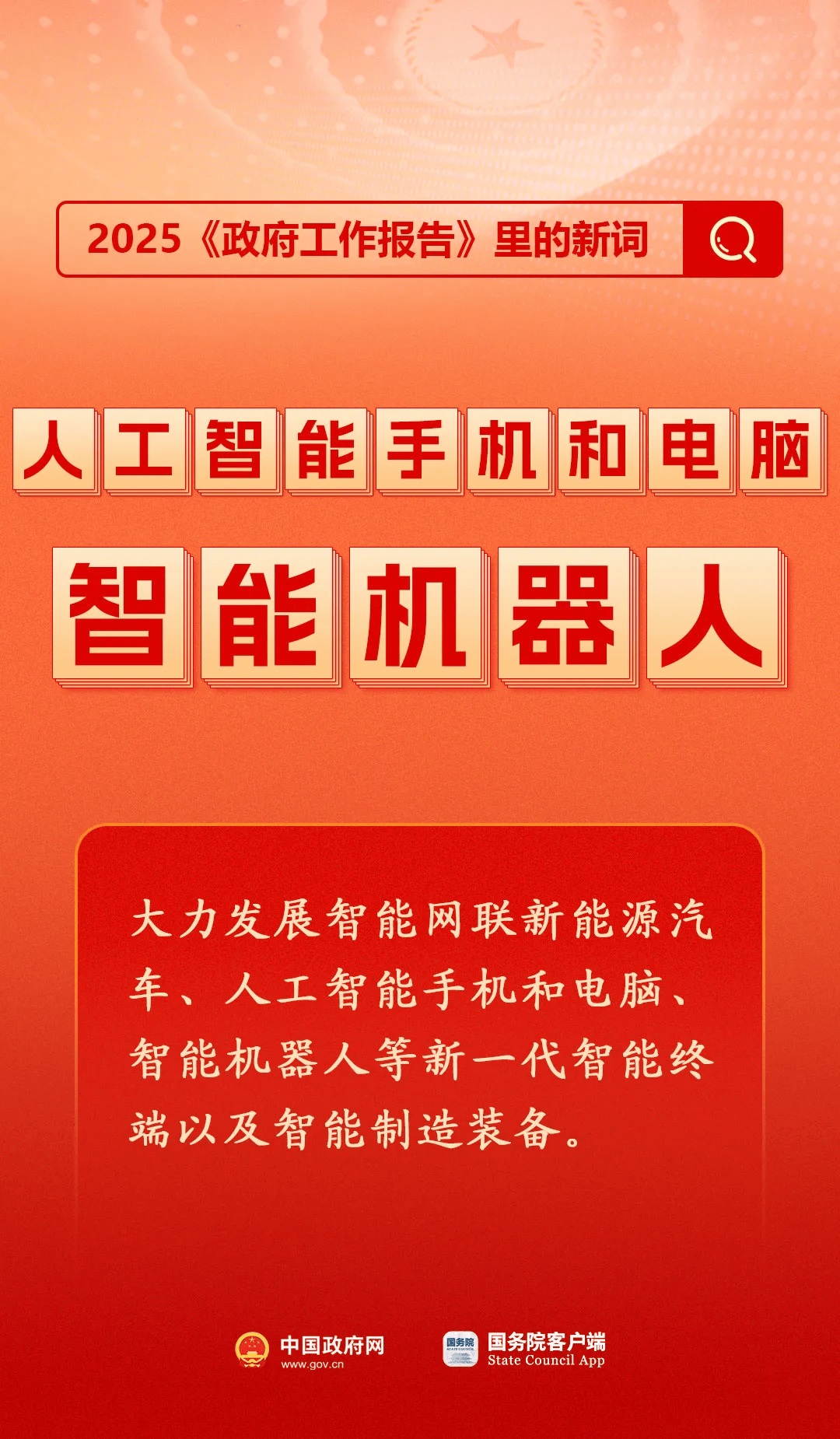 房地产是老百姓资产最大的一部分<strong></p>
<p>币投</strong>，楼市股市稳住，可以更好地提振消费……关于《政府工作报告》，权威解读来了