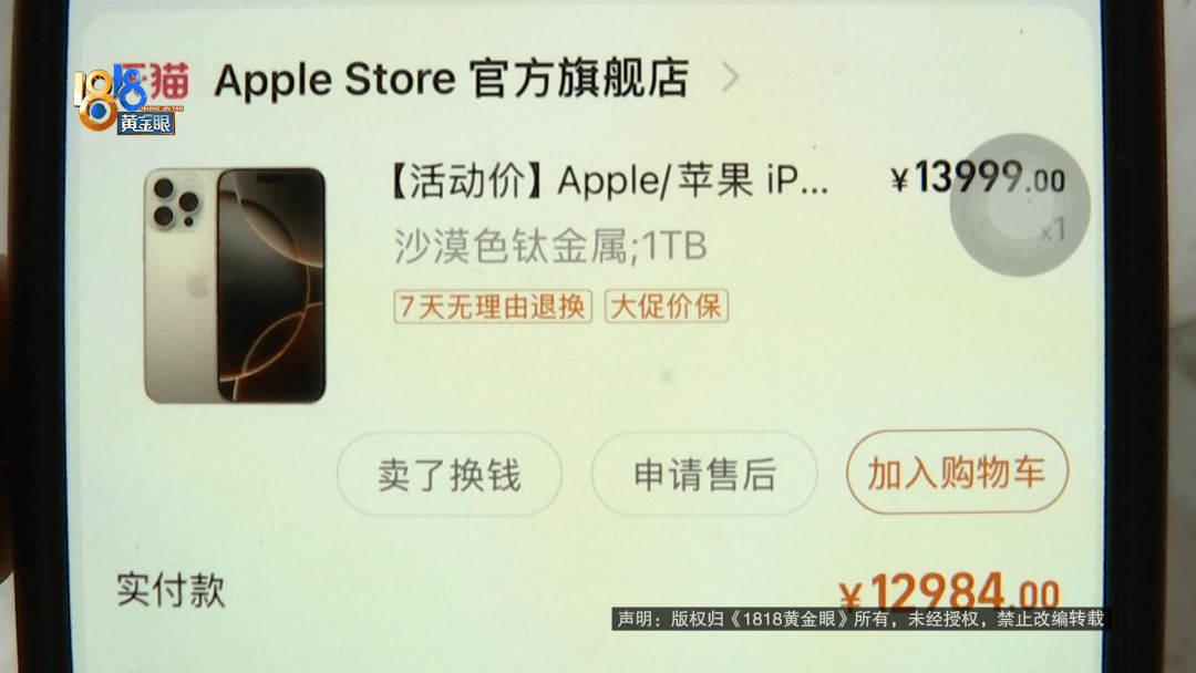 温州女子一万多的“苹果”连买两部<strong></p>
<p>厘米币</strong>，便宜的不好用，贵才好用？