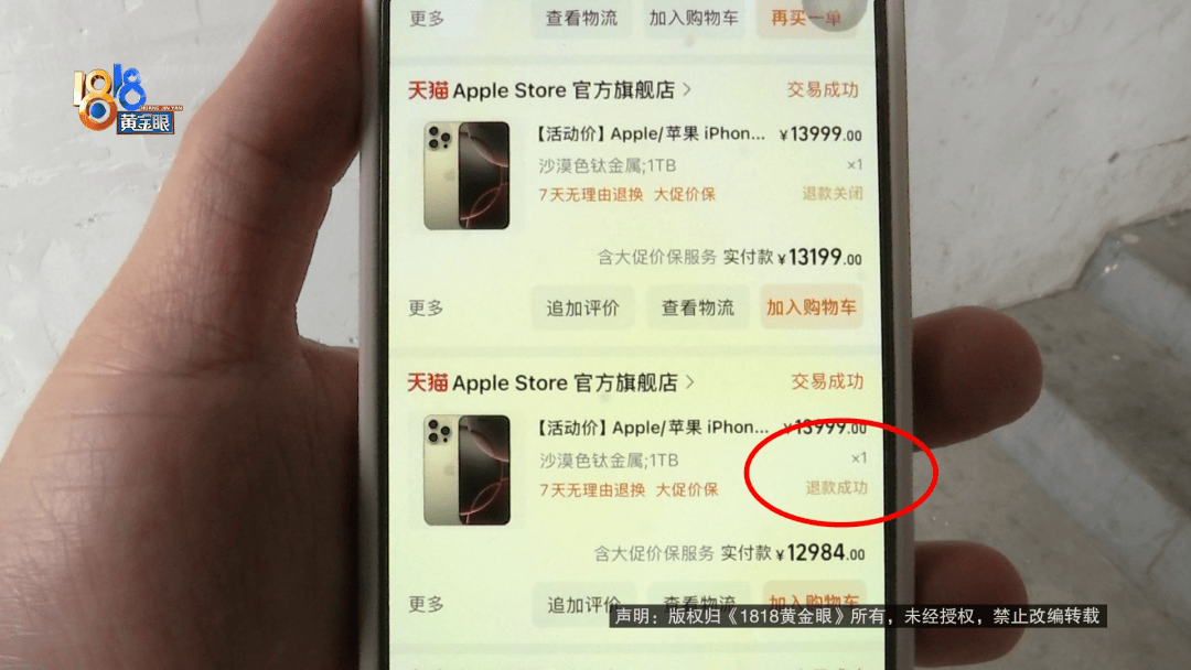 温州女子一万多的“苹果”连买两部<strong></p>
<p>厘米币</strong>，便宜的不好用，贵才好用？