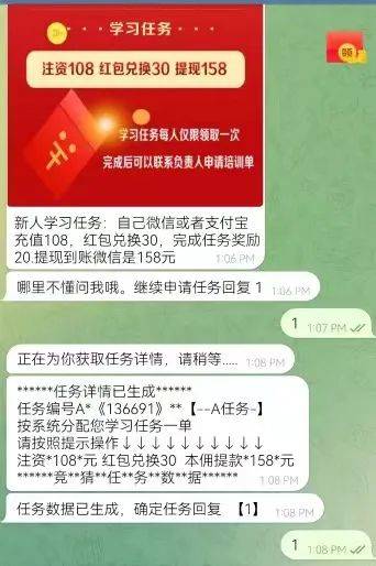 AI精准预测彩票<strong></p>
<p>光彩币</strong>?98%命中率?揭秘“注资返现”骗局——