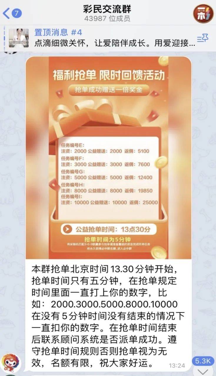 AI精准预测彩票<strong></p>
<p>光彩币</strong>?98%命中率?揭秘“注资返现”骗局——
