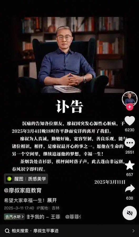 突发讣告！知名网红去世<strong></p>
<p>94币价</strong>，当天上午还在直播