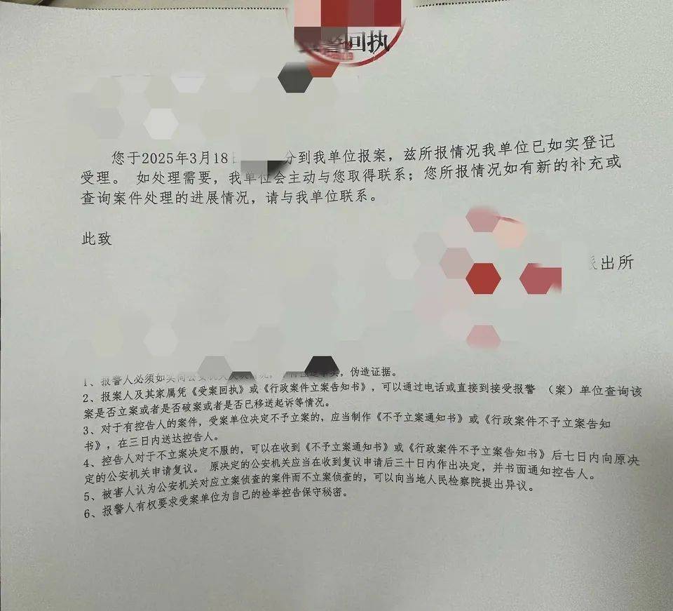 “百度副总女儿开盒”事件受害者：已报警<strong></p>
<p>币币网登录</strong>，要求公开道歉