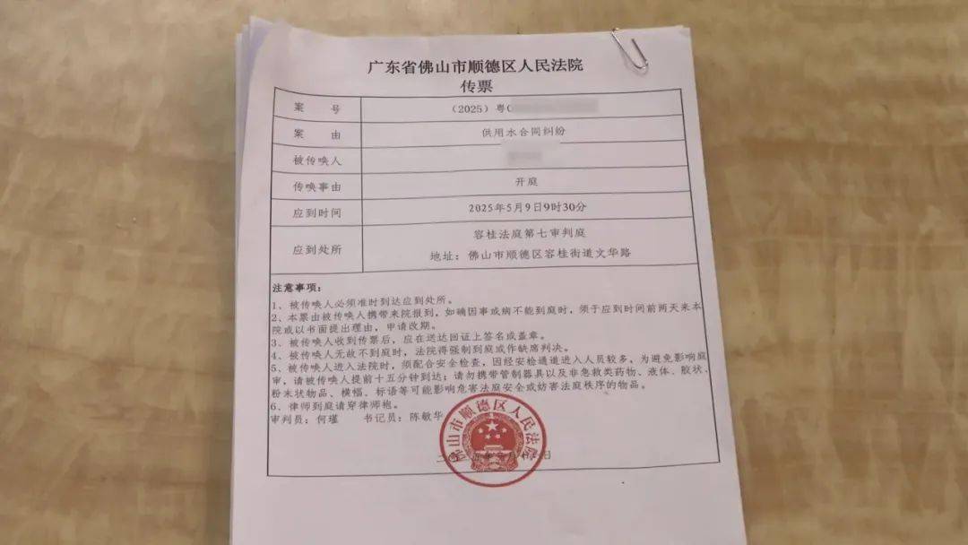 相隔几条街<strong></p>
<p>币币网登录</strong>,佛山两户人家竟互交水费16年!其中1户要补1.2万元?