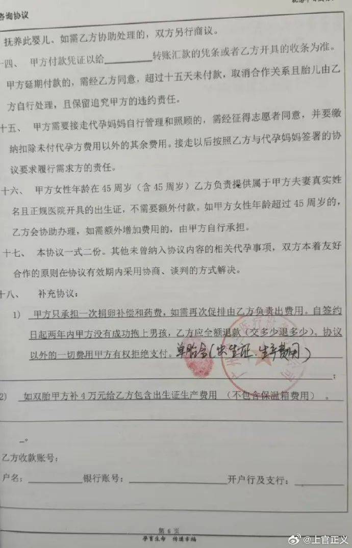 17岁彝族少女被曝为50岁男子代孕<strong></p>
<p>币物</strong>，今年2月产下双胞胎