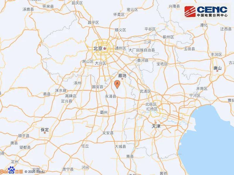 震醒了！“北京震感”热搜第一！河北廊坊凌晨2次地震