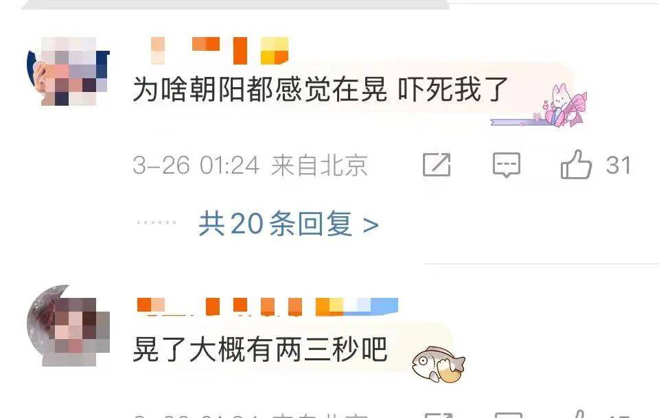 震醒了<strong></p>
<p>洛奇币</strong>！“北京震感”热搜第一！河北廊坊凌晨2次地震
