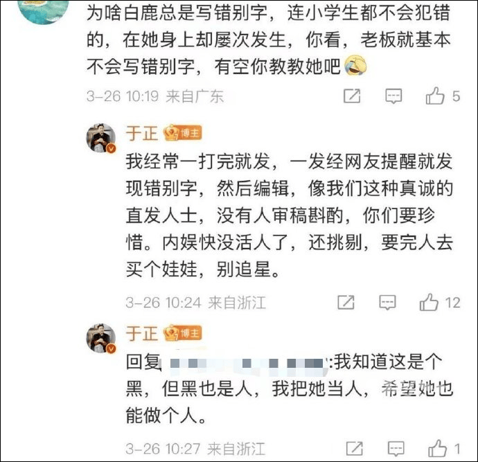 “连小学生都不会犯错的！”知名女星白鹿发文被吐槽<strong></p>
<p>币乘</strong>，老板于正回应