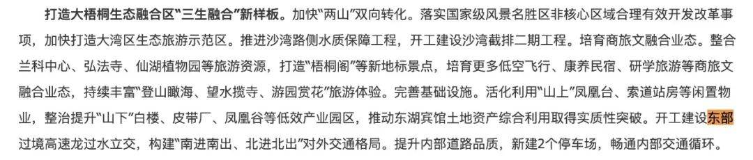 一度被传"烂尾"!盼了15年的深圳东部过境高速<strong></p>
<p>币乘</strong>,终于等来官宣推进