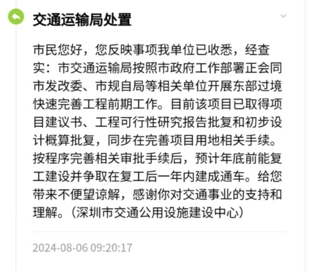 一度被传"烂尾"!盼了15年的深圳东部过境高速<strong></p>
<p>币乘</strong>,终于等来官宣推进