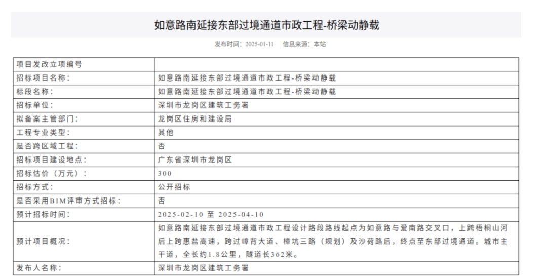 一度被传"烂尾"!盼了15年的深圳东部过境高速<strong></p>
<p>币乘</strong>,终于等来官宣推进