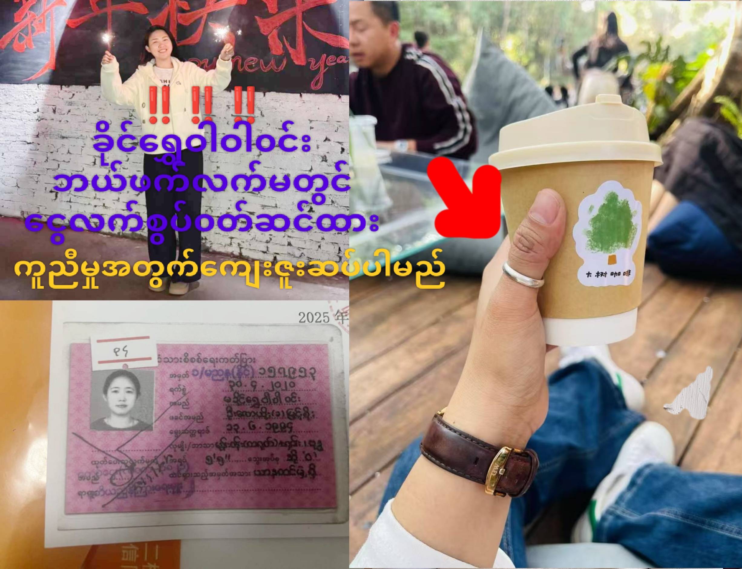 “看了20多遍<strong></p>
<p>p网提币</strong>，确认是我姐！”被困废墟的缅甸女子因拇指戴戒指被妹妹认出，盼她平安