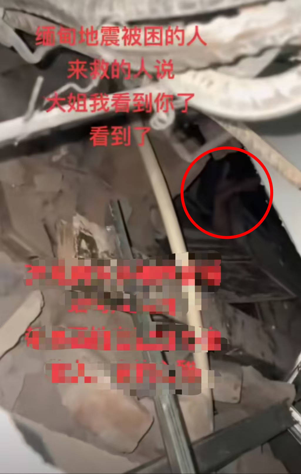 “看了20多遍<strong></p>
<p>p网提币</strong>，确认是我姐！”被困废墟的缅甸女子因拇指戴戒指被妹妹认出，盼她平安