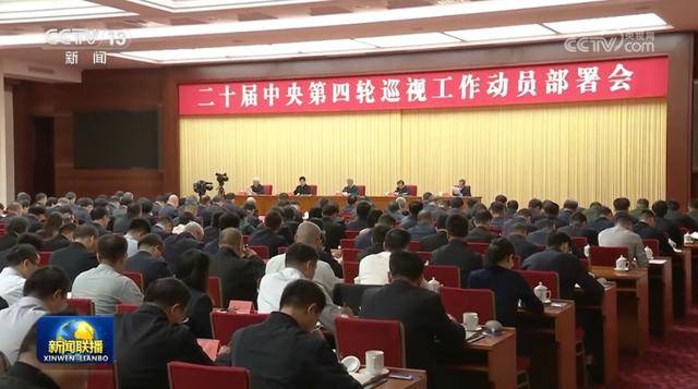 新一轮中央巡视将展开！中央重磅会议<strong></p>
<p>海币</strong>，对反腐工作提最新要求