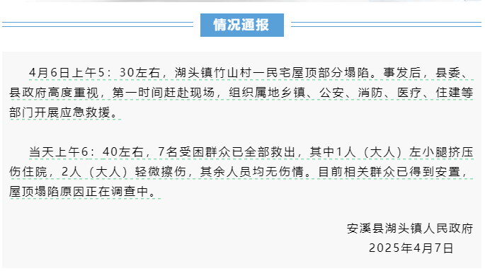 福建一民宅倒塌7人被埋<strong></p>
<p>网币兑换中心</strong>，亲历者：房龄已超60年