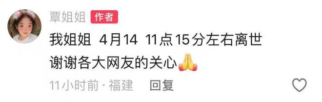 福建泉州一小米SU7 Ultra撞上电动车致26岁女生重伤<strong></p>
<p>城市币</strong>,疑似受害者妹妹发声:姐姐送医治疗20余天,现已去世