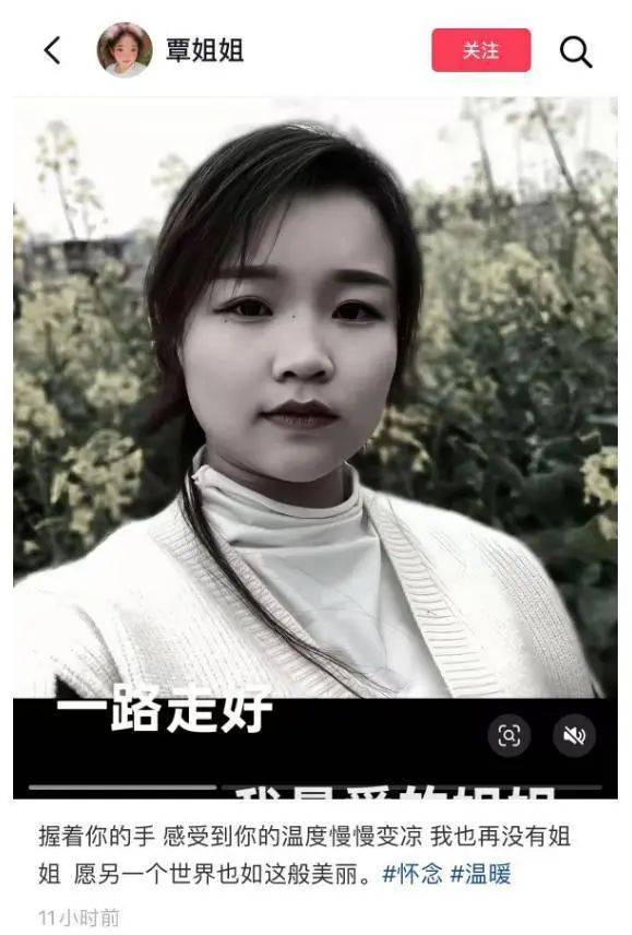 福建泉州一小米SU7 Ultra撞上电动车致26岁女生重伤<strong></p>
<p>城市币</strong>,疑似受害者妹妹发声:姐姐送医治疗20余天,现已去世