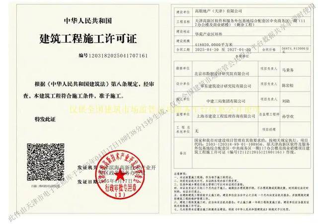 停滞近10年<strong></p>
<p>币村</strong>，最高烂尾楼天津117大厦将于4月底复工