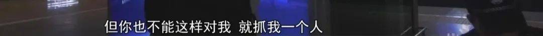 “老赖”车站被抓<strong></p>
<p>币村</strong>,竟质问法官:为何不抓我妈 !