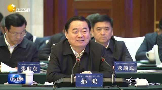 “助力辽宁决战决胜”<strong></p>
<p>币狗行情</strong>!省委书记、省长进京座谈