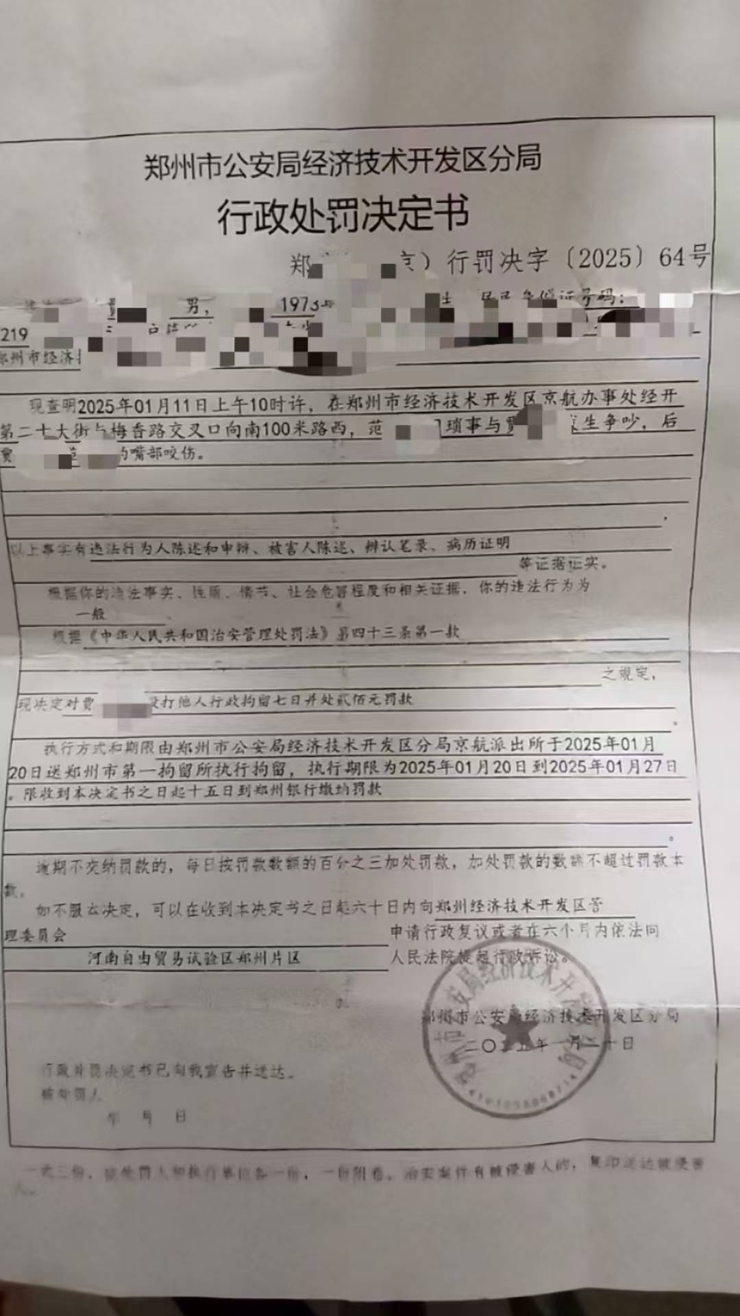 男粉丝咬伤女主播后写条子:赔“十万元”还是赔“十5元”<strong></p>
<p>币乎价格</strong>?