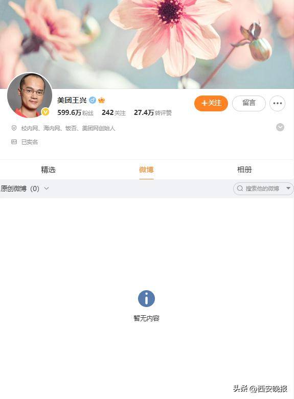 美团创始人王兴，突传消息！