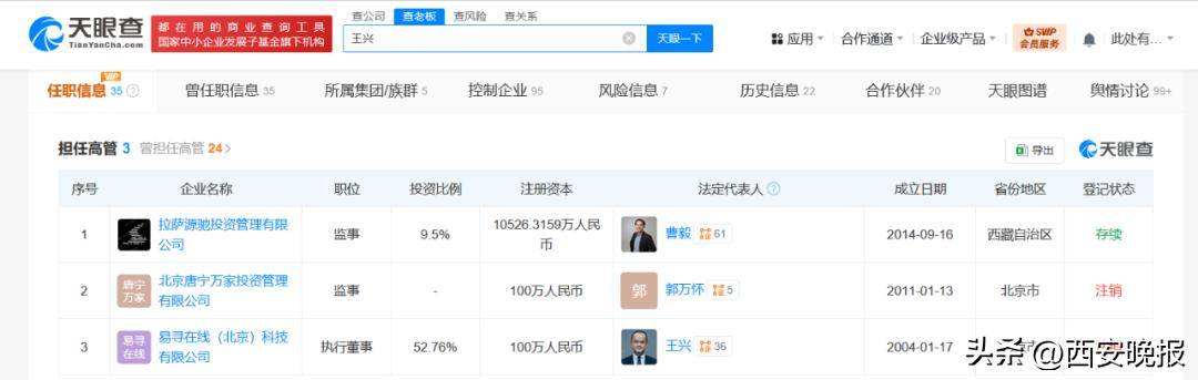 美团创始人王兴<strong></p>
<p>币然公社</strong>,突传消息!