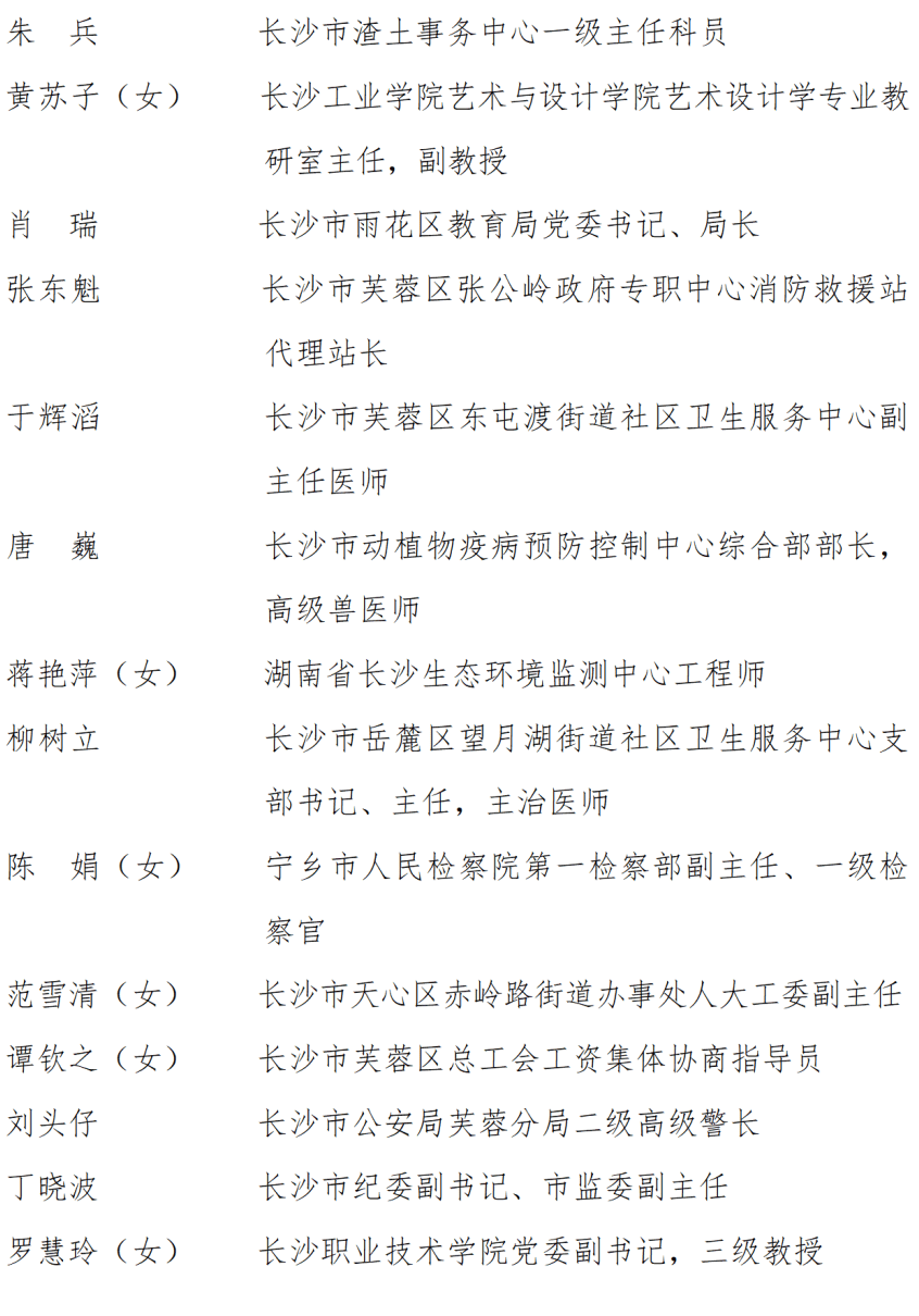 中共湖南省委湖南省人民政府关于表彰湖南省劳动模范和先进工作者的决定