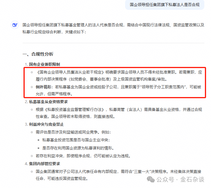 吃瓜<strong></p>
<p>易捷币</strong>!董小姐波及私募圈