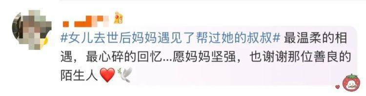 女儿去世后<strong></p>
<p>怎样兑换法币</strong>,妈妈偶遇曾辅导她作业的顾客!翻听女儿生前语音,泣不成声