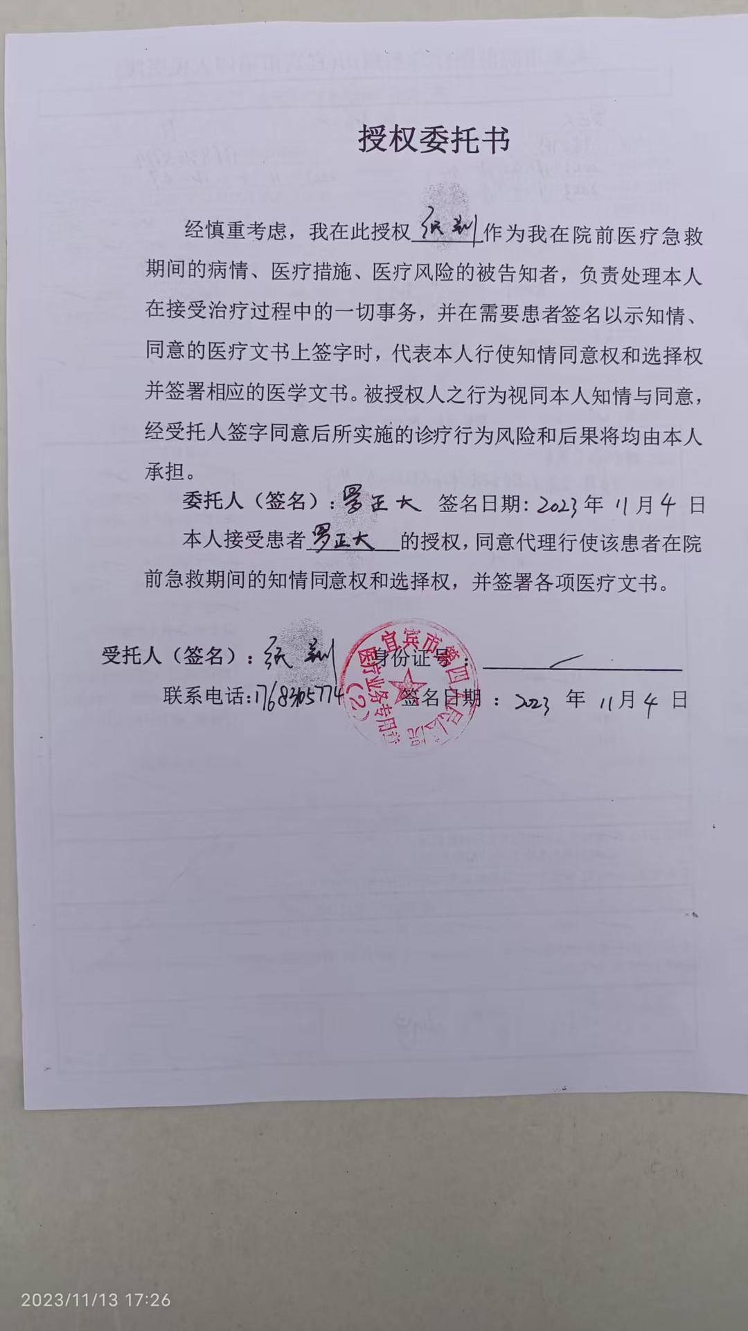 一起诉讼背后<strong></p>
<p>币特网</strong>,宜宾前首富“险被送精神病院”风波丨红星深度