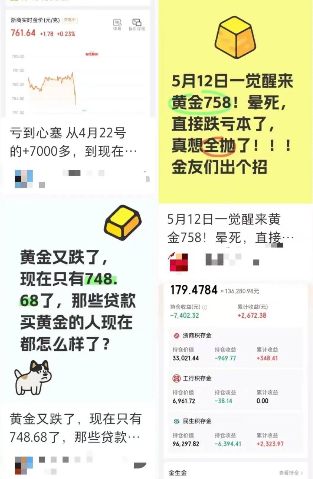 太突然!金价连续大跌,“买个手镯,半个月缩水2000多元<strong></p>
<p>掌上快币</strong>。”
