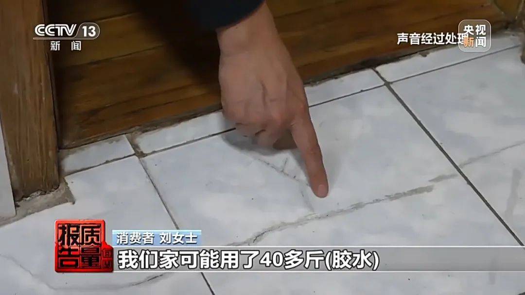 成本每斤2块卖200、解决漏水竟要上万元<strong></p>
<p>百惠币</strong>，起底不靠谱的“堵漏”