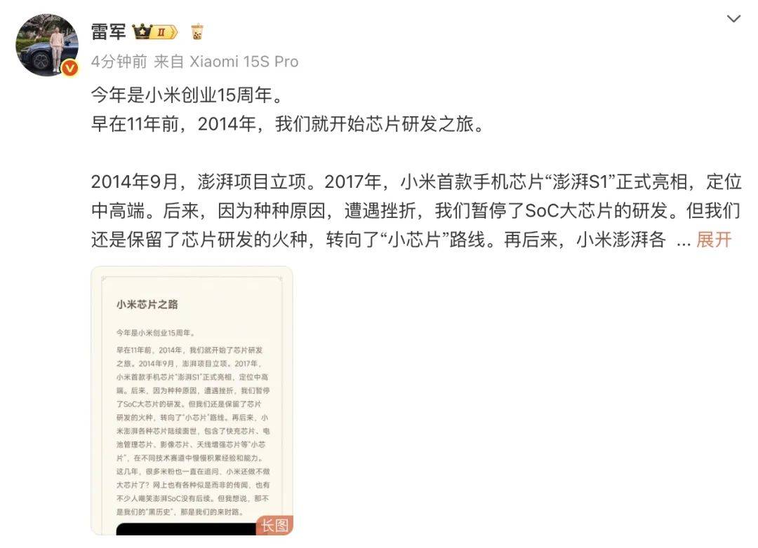 填补中国大陆先进芯片设计空白<strong></p>
<p>百惠币</strong>！3nm小米芯片要来了