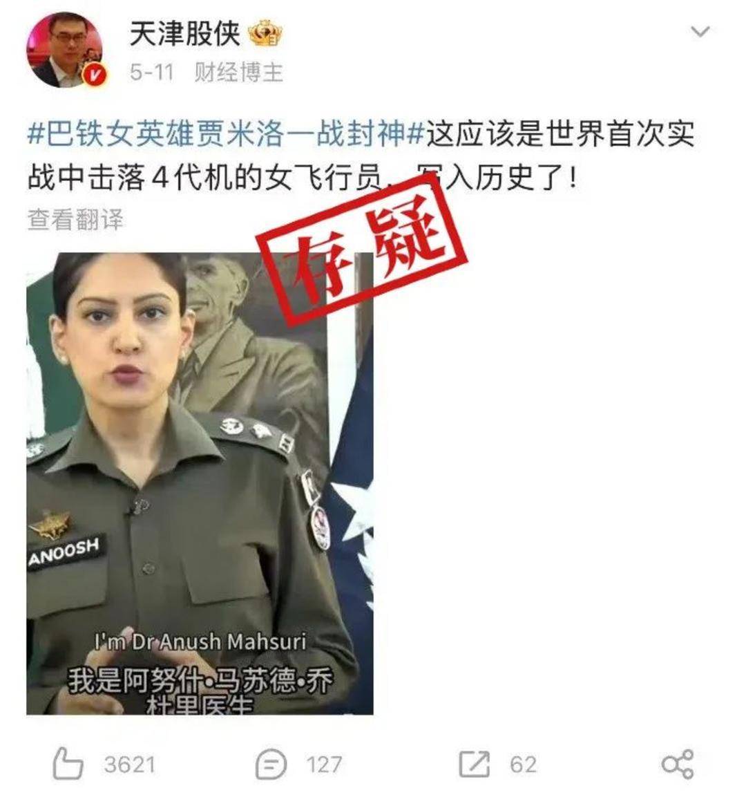 巴基斯坦女飞行员“贾米洛”一战封神<strong></p>
<p>币时代</strong>？查无此人