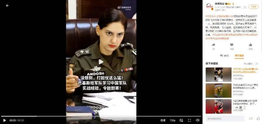 巴基斯坦女飞行员“贾米洛”一战封神<strong></p>
<p>币时代</strong>？查无此人