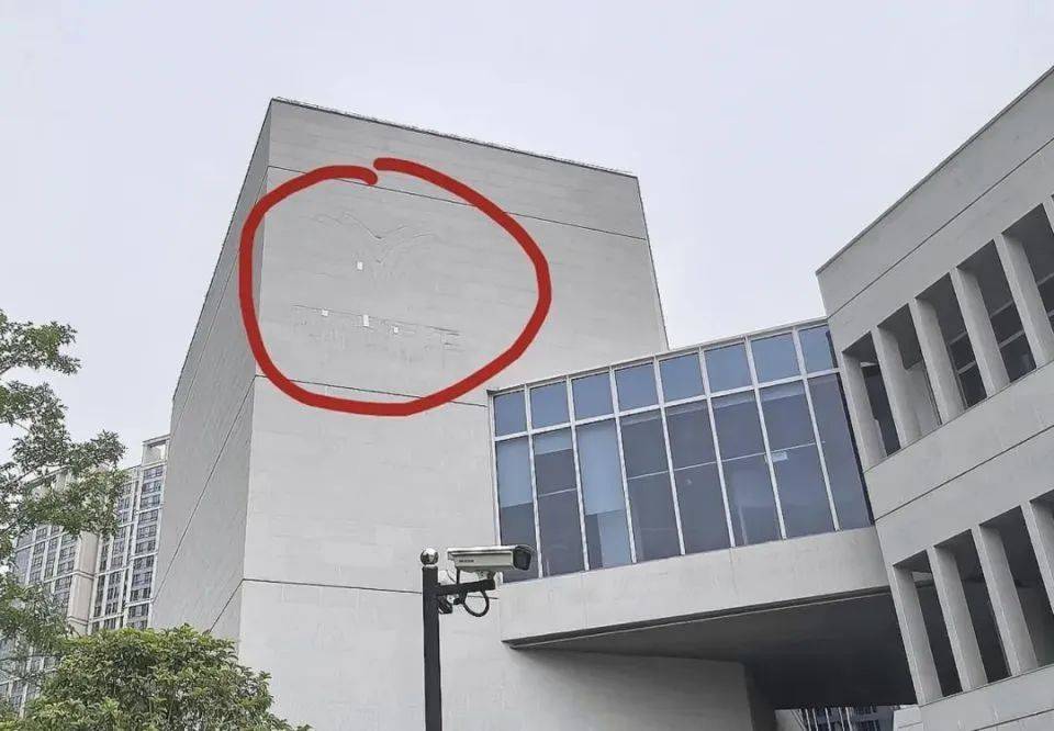 哪吒汽车上海总部LOGO被拆除<strong></p>
<p>染色币</strong>,原CEO张勇再被冻结79万元股权