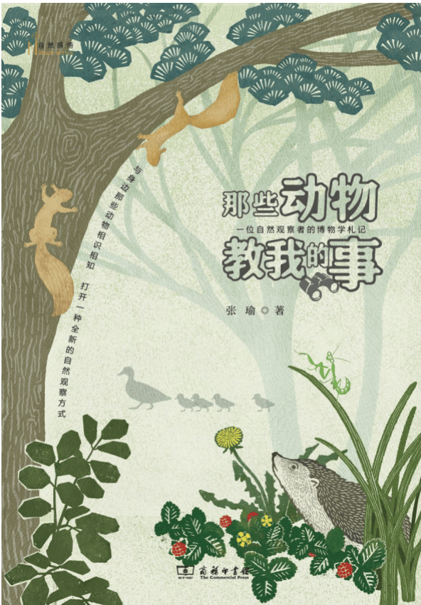 张瑜:我们所居住的北京<strong></p>
<p>mb币</strong>,是亲近自然的最佳场所