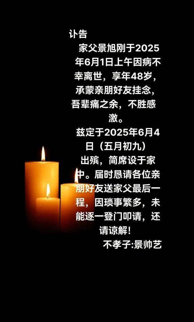 突发讣告！网红因饮酒过量离世<strong></p>
<p>mb币</strong>，年仅48岁