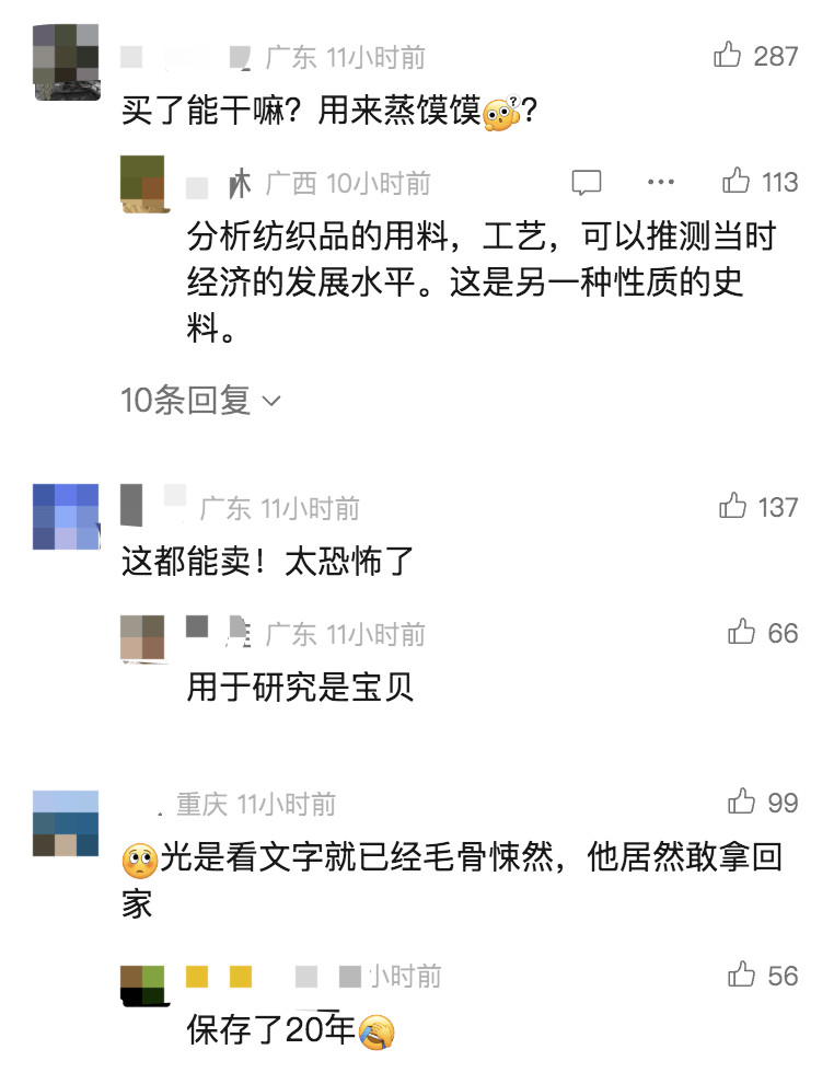 男子从干尸上扯下“裹尸布”<strong></p>
<p>老虎币</strong>,保存20年后拿出来卖?