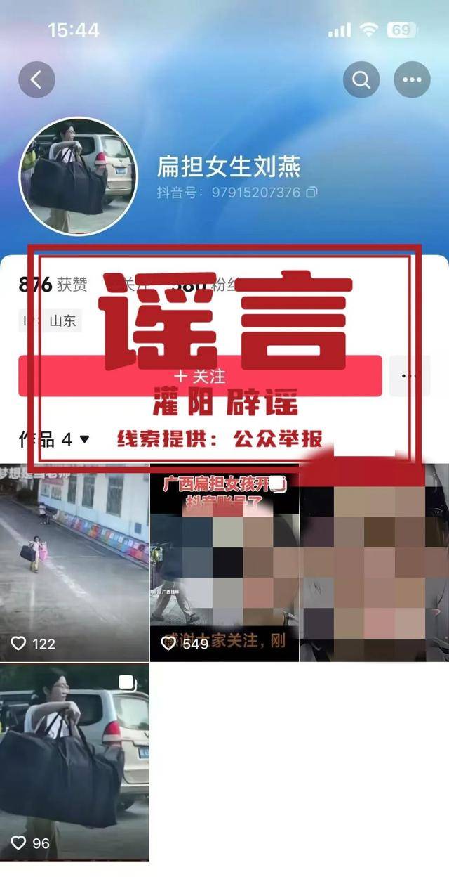 大反转<strong></p>
<p>币猫</strong>！假的！桂林 “扁担女孩”最新发声