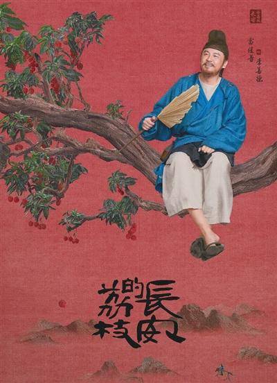 雷佳音在人民日报刊文：良知是李善德的通关法宝