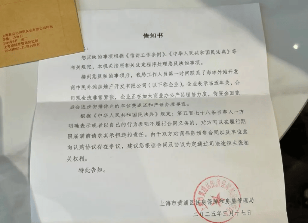 女子4年前借贷900万元<strong></p>
<p>币块</strong>,拿下上海3000万元的豪宅,交房近2年仍未办下不动产权证!竟是因开发商欠税?公司最新回应来了