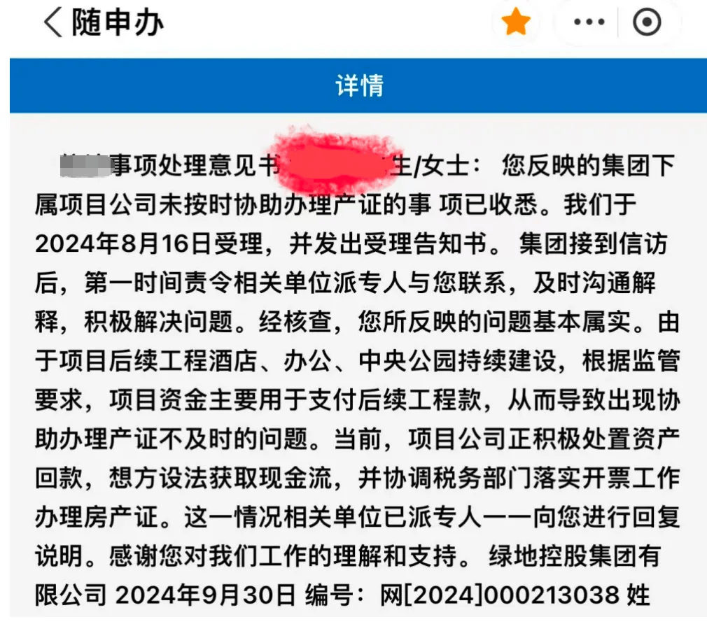女子4年前借贷900万元<strong></p>
<p>币块</strong>,拿下上海3000万元的豪宅,交房近2年仍未办下不动产权证!竟是因开发商欠税?公司最新回应来了