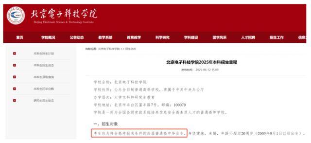 多所高校明确不招复读生