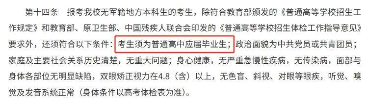 多所高校明确不招复读生