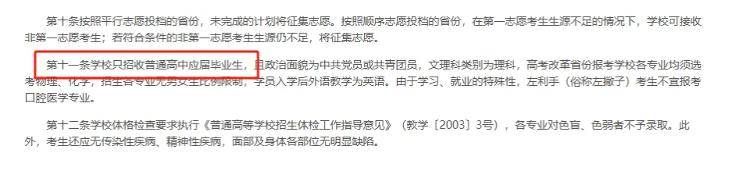 多所高校明确不招复读生